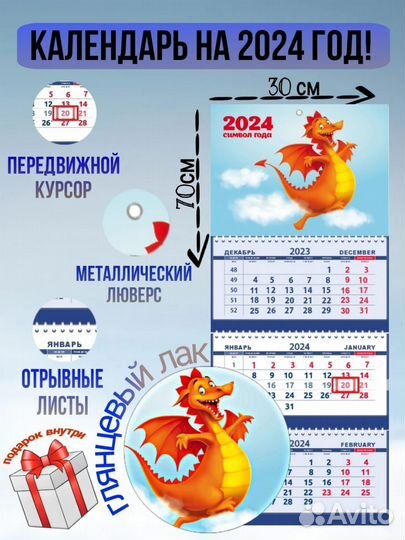 Календарь настенный трёхблочный