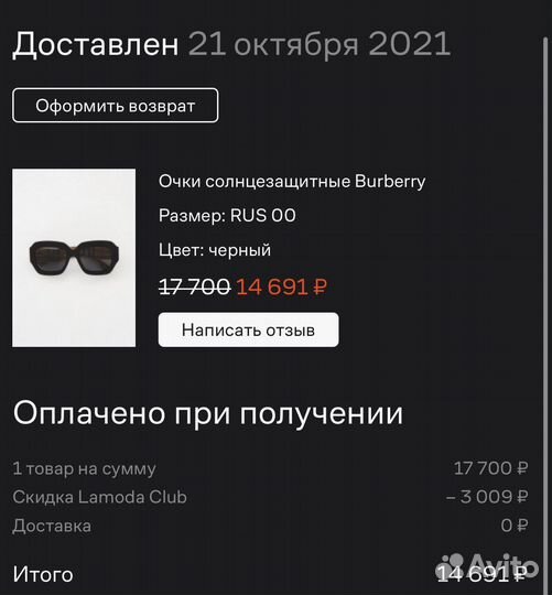 Очки burberry оригинал