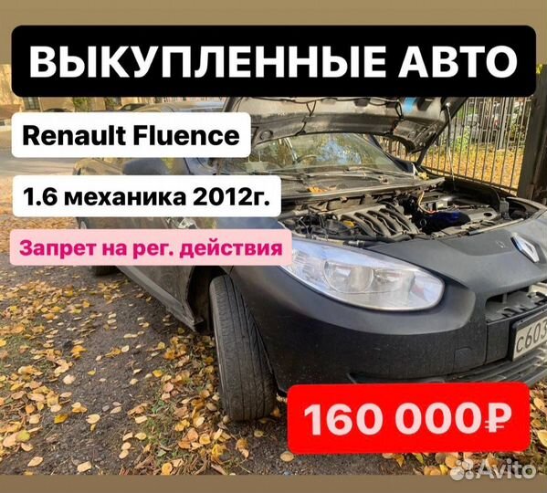 Срочный выкуп авто