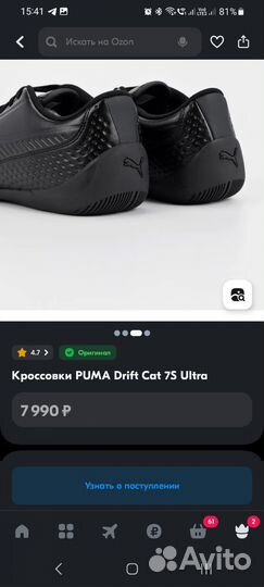 Кроссовки Puma (Оригинальные)