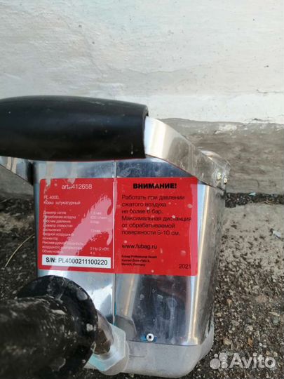 Штукатурный ковш хоппер