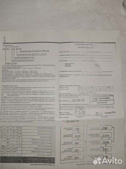 Теплосчетчик 