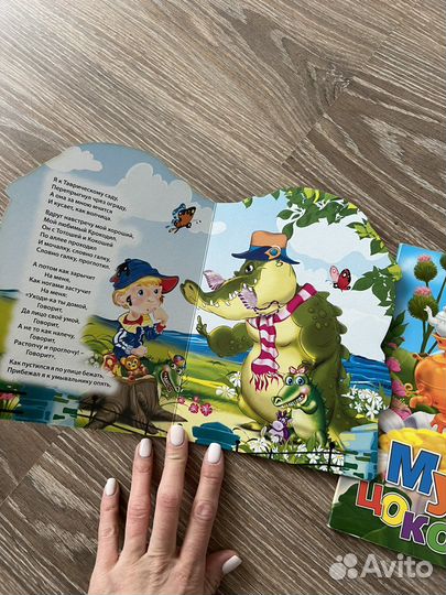 Книги-картонки Муха-цокотуха и Мойдодыр