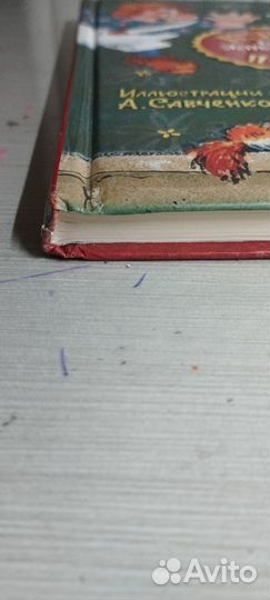 Малыш и Карлсон книги