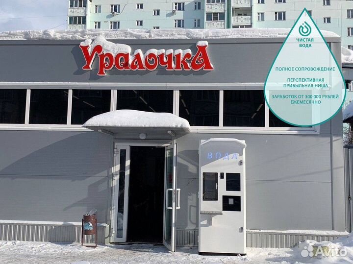 Бизнес автоматов с питьевой водой от Аквакапитал