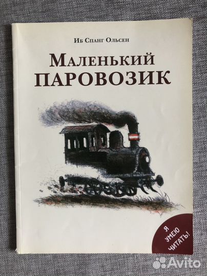Детские книжки