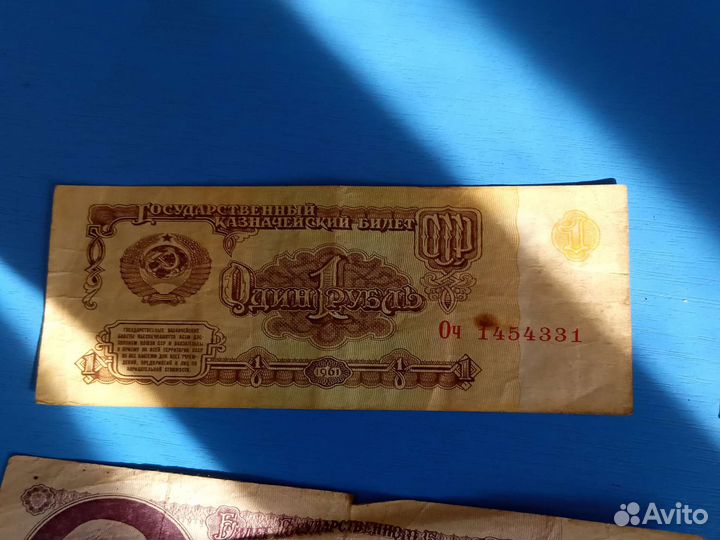СССР Деньги бумажные