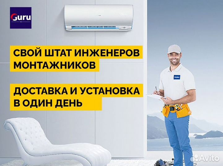 Кондиционеры с монтажом