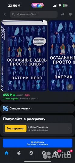 Остальные здесь просто живут