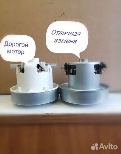 Ремонт пылесосов