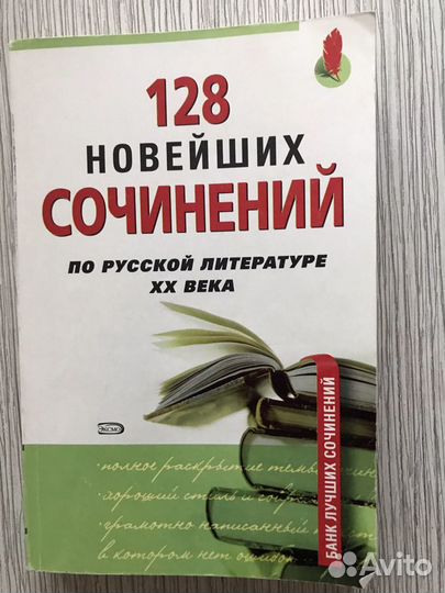 Учебное пособие для выпускников