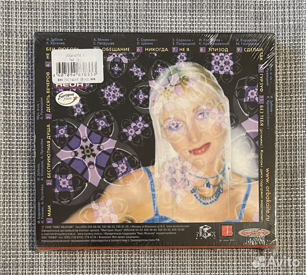 Кристина Орбакайте - Май CD Ltd Slipcase Rus