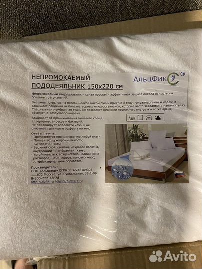 Непромокаемое постельное бельё