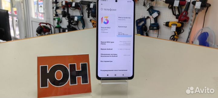 Xiaomi Poco X3 Pro, 6/128 ГБ