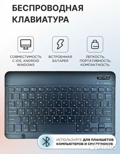 Клавиатура беспроводная