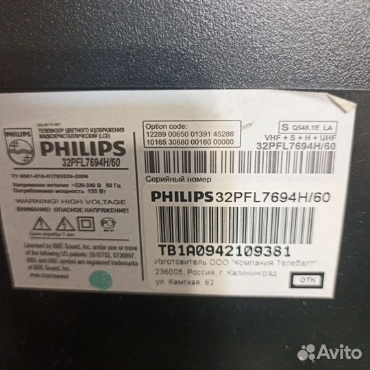 Матрица экран для тв philips 32PFL7694H/60