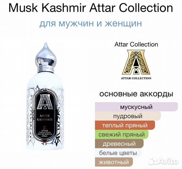 Парфюм на маслах