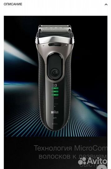 Бритва электрическая Braun series 3 340s-4