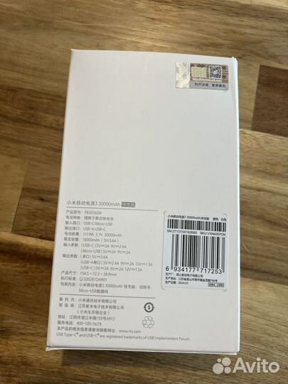 Внешний аккумулятор Xiaomi Mi Power Bank 30000 мАч