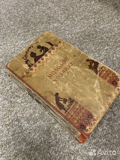 Книга раритетная 1960 гг