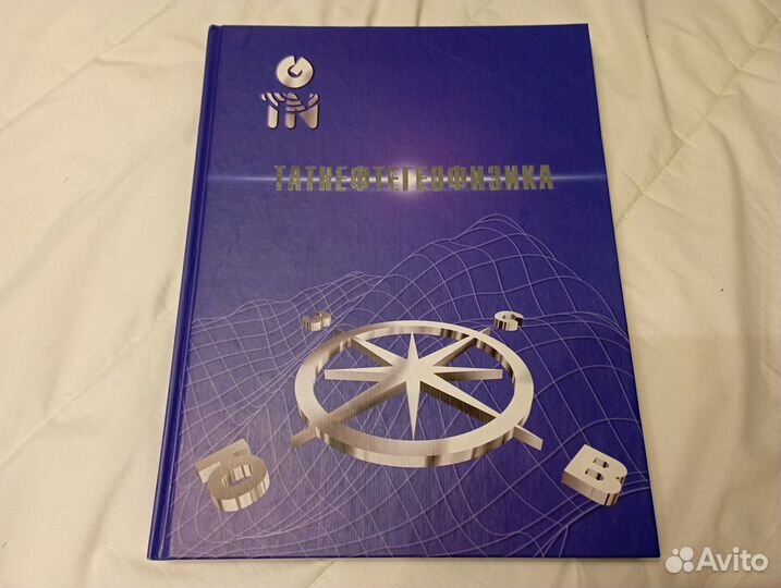 Книги по геологии России и Татарстана