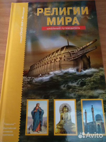 Серия Узнай мир