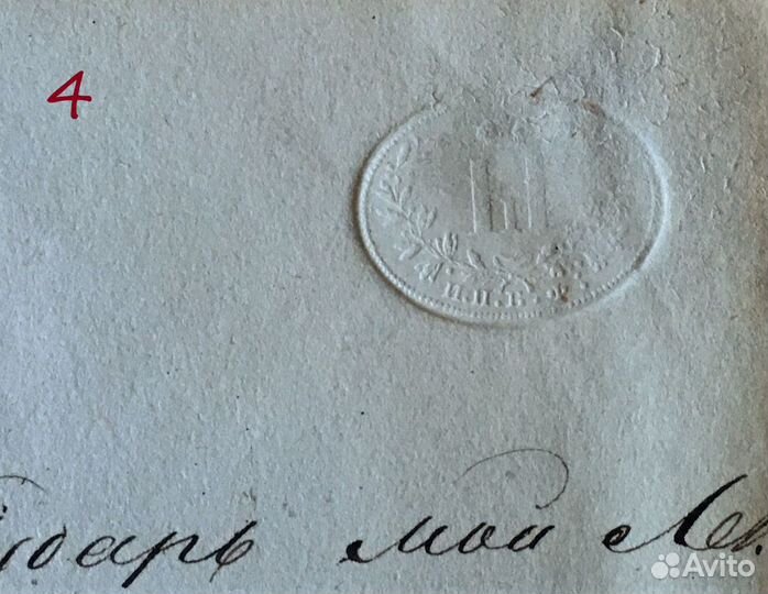 Два уникальных письма с резолюцией Николая I