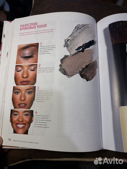 Книга Bobbi Brown «Макияж» 2015 год