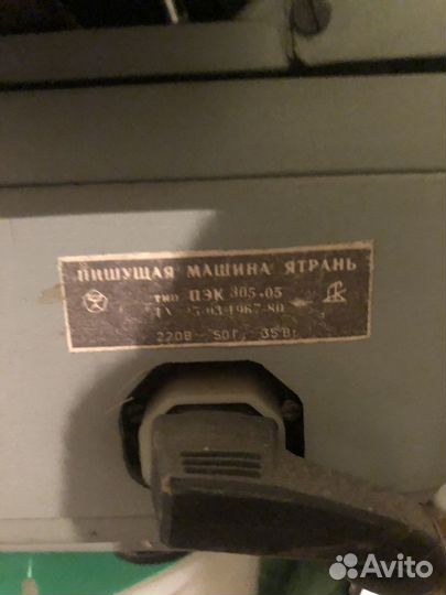 Печатная машинка на латинице 