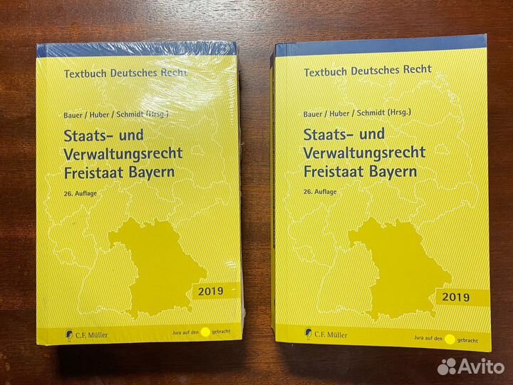 Конституционное и административное право Германии