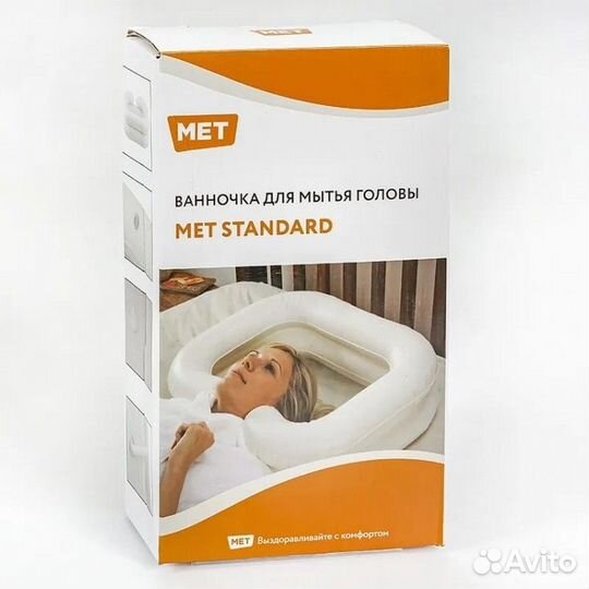 Ванночка для мытья головы лежачих больных