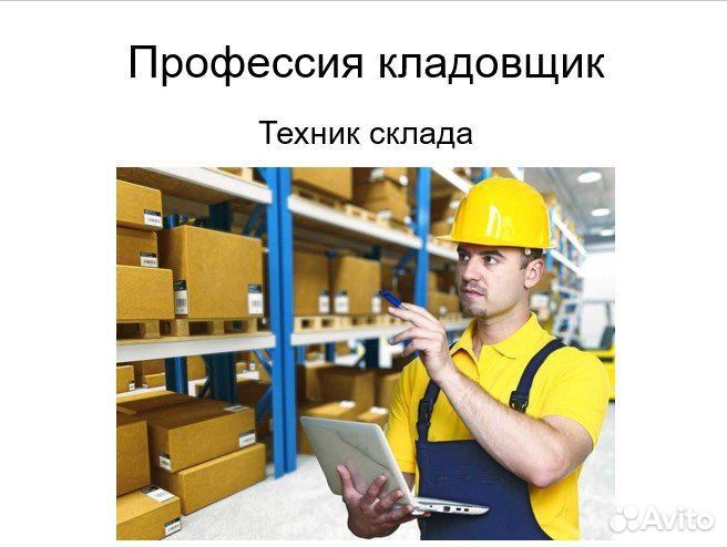 Кладовщик на склад транспортной компании