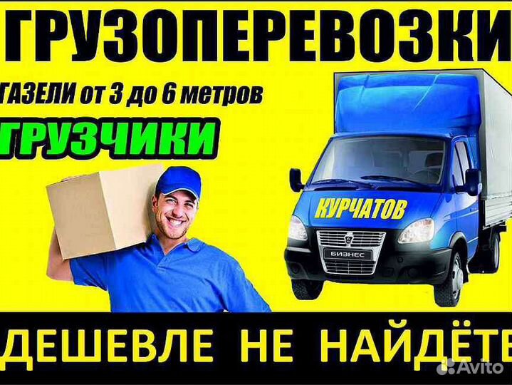 Услуги грузчиков+транспорт