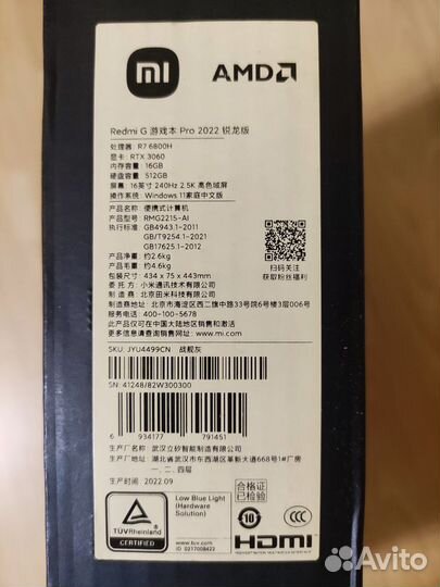 Xiaomi Redmi G Pro, 2022 AMD R7 6800H