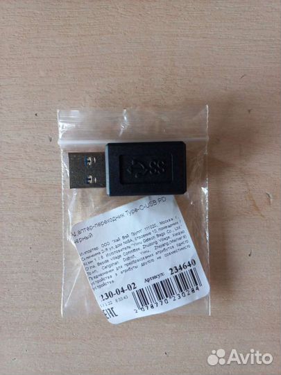 Адаптер-переходник Type-C-USB PD черный
