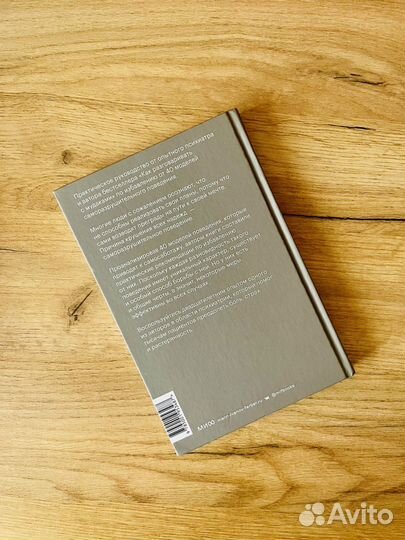 Книга новая Не мешай себе жить