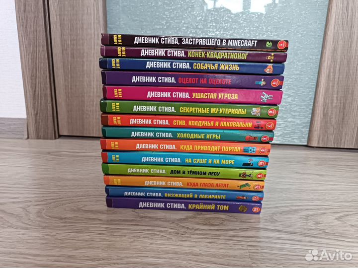 Книги Дневник Стива