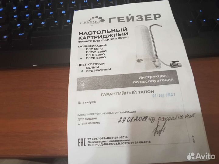 Фильтр для воды Гейзер Г-1ук-евро