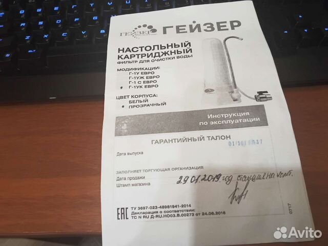 Фильтр для воды Гейзер Г-1ук-евро