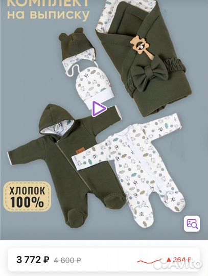 Комплект на выписку конверт весна осень 6 в 1