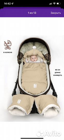 Вкладыш в коляску теплый
