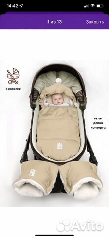 Вкладыш в коляску теплый
