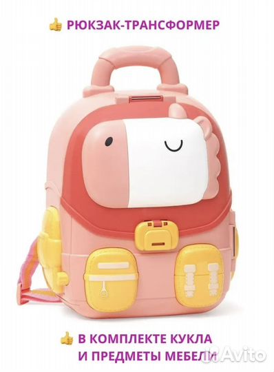 Игрушечный домик,кукла/новый