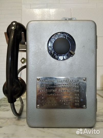 Таксофон амт 69