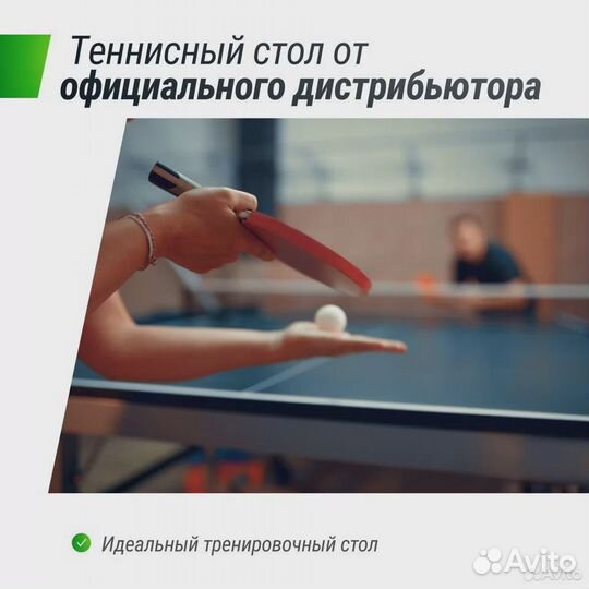 Теннисный стол для помещения Unix