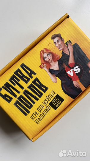 Настольная игра битва полов