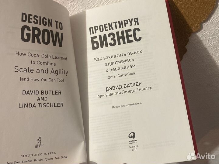 Проектируя бизнес. Как захватить рынок