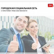 Городская социальная сеть, Оттава