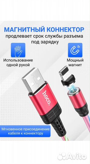 Кабель hoco +3 (Type-C/ Lightning/ micro USB )