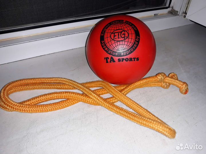 Мяч и скакалка